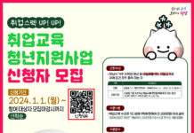 “청년들이여 마음껏 꿈을 펼쳐라”… 하남시, 1인당 200만원 취업교육 수강료 지원