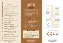 6070 추억의 거리 골목식탁으로 오세요!