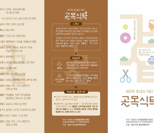 6070 추억의 거리 골목식탁으로 오세요!