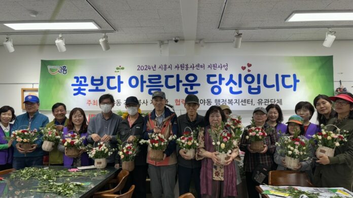 어르신 정서 안정 원예 프로그램