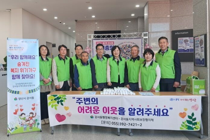 강서동 지역사회보장협, 복지사각지대 발굴 캠페인