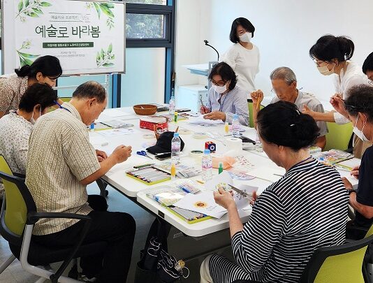 독거 어르신 집단 미술 심리 프로그램 운영