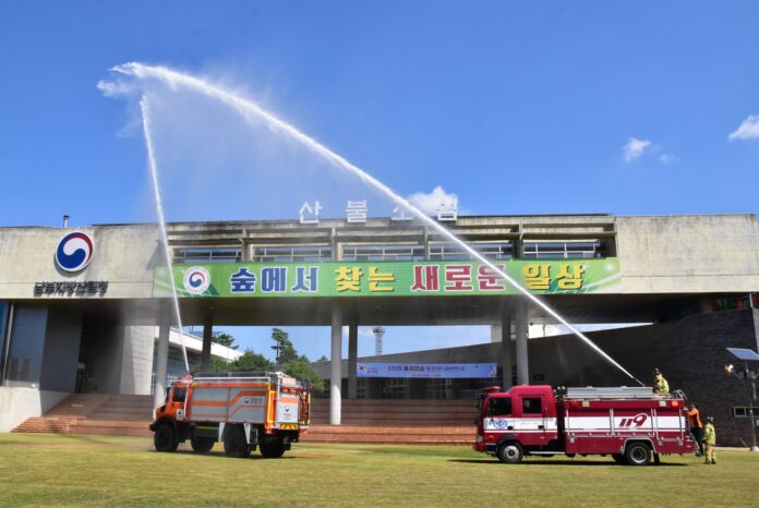 1. 남부지방산림청 합동 소방훈련