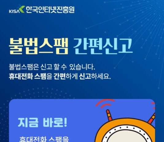 문자에 포함된 인터넷주소 누르지 마세요